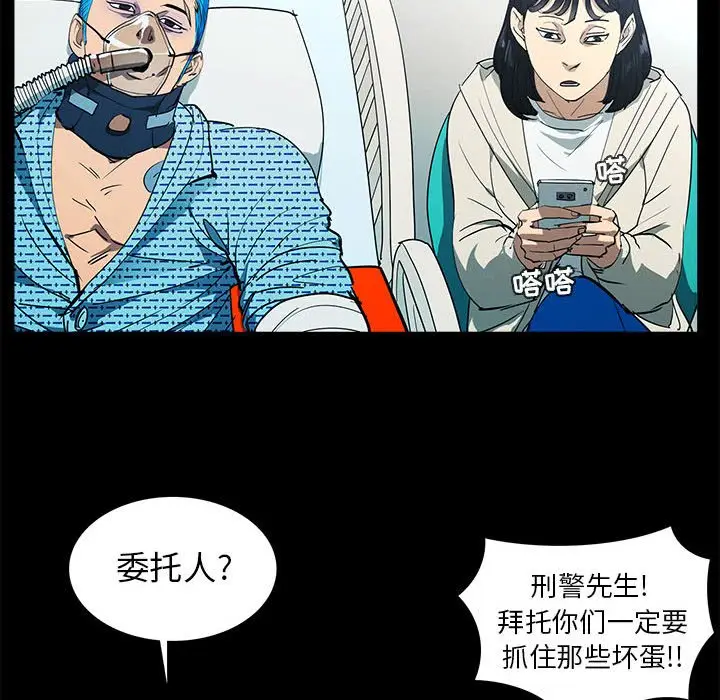 RUGAL[顶通]韩漫全集-第 72 话无删减无遮挡章节图片 