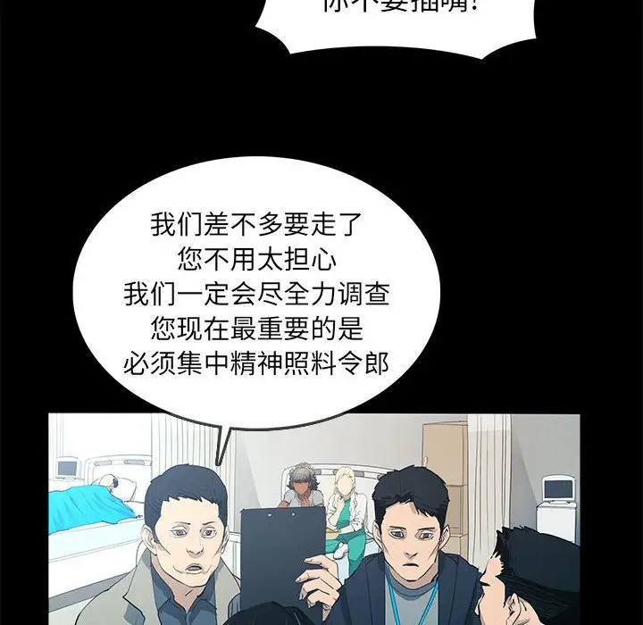 RUGAL[顶通]韩漫全集-第 72 话无删减无遮挡章节图片 