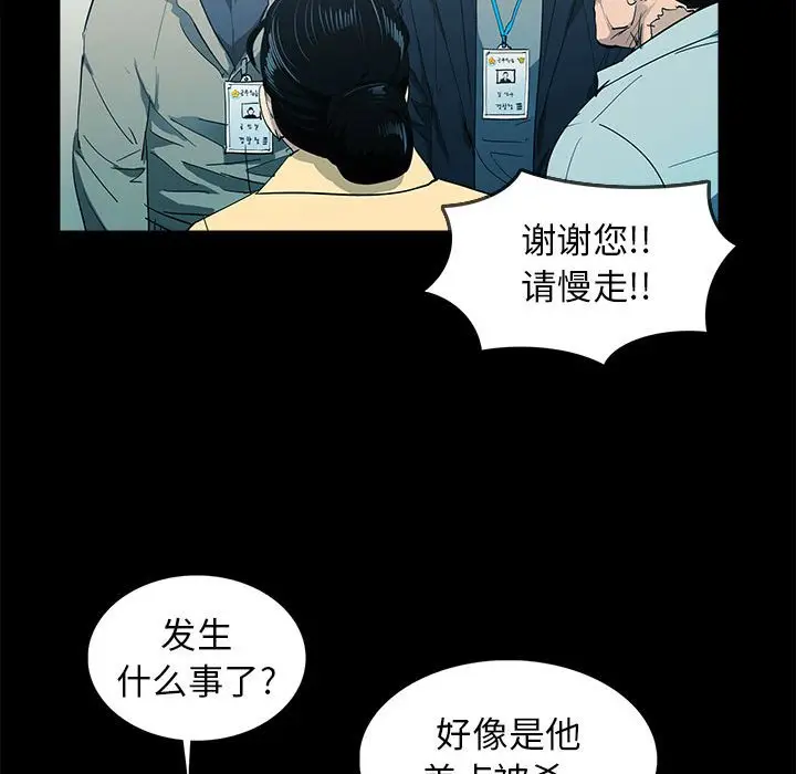 RUGAL[顶通]韩漫全集-第 72 话无删减无遮挡章节图片 