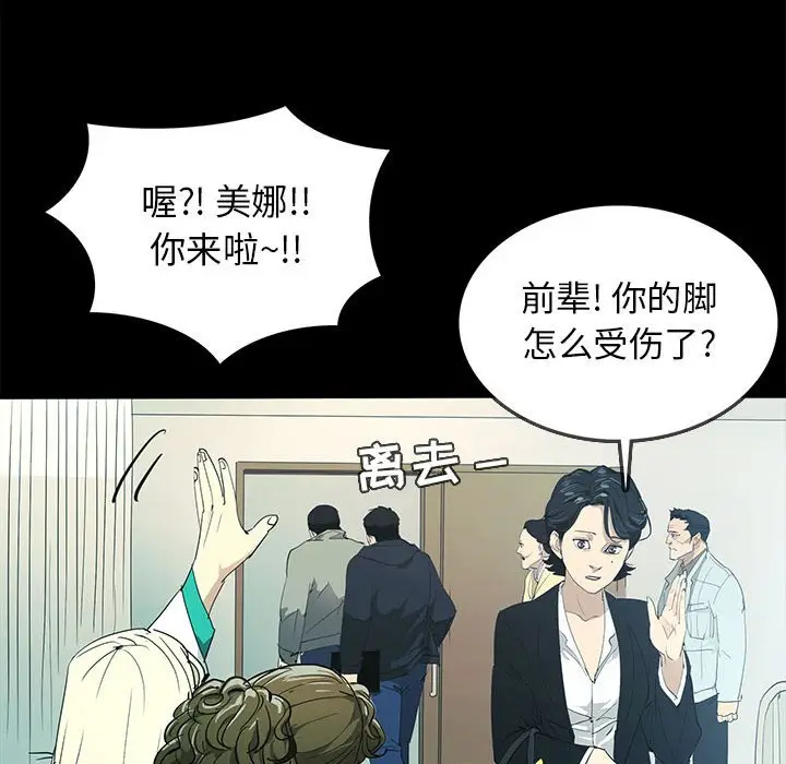 RUGAL[顶通]韩漫全集-第 72 话无删减无遮挡章节图片 