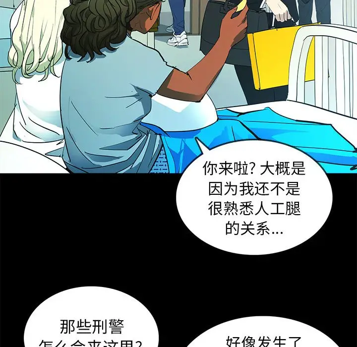 RUGAL[顶通]韩漫全集-第 72 话无删减无遮挡章节图片 