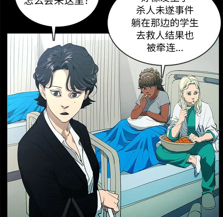 RUGAL[顶通]韩漫全集-第 72 话无删减无遮挡章节图片 