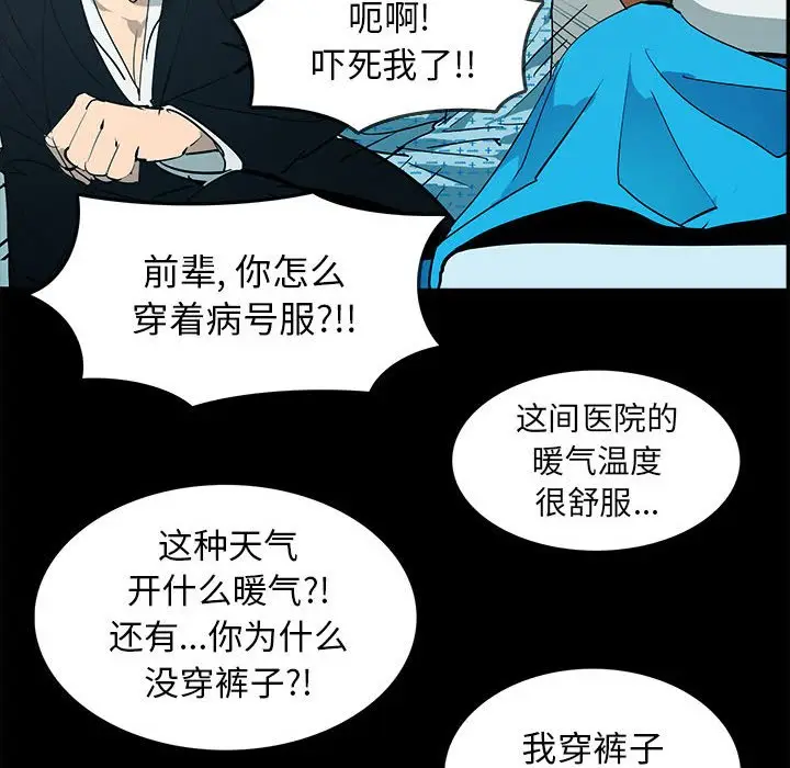 RUGAL[顶通]韩漫全集-第 72 话无删减无遮挡章节图片 