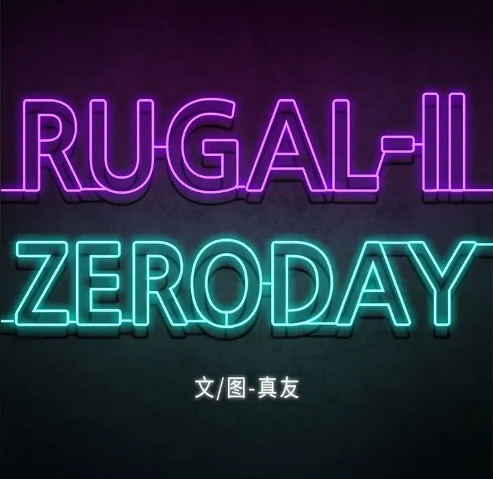 RUGAL[顶通]韩漫全集-第 72 话无删减无遮挡章节图片 