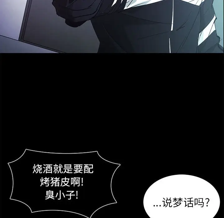RUGAL[顶通]韩漫全集-第 72 话无删减无遮挡章节图片 