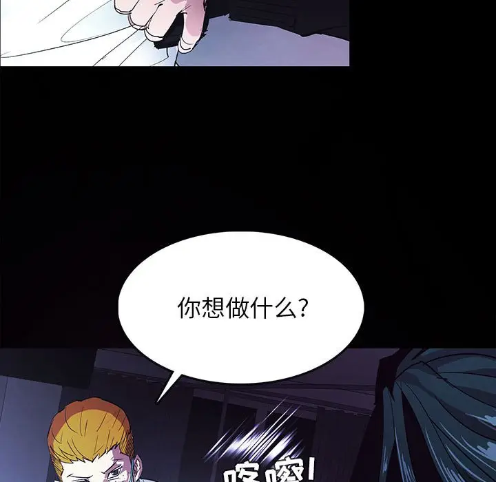 RUGAL[顶通]韩漫全集-第 72 话无删减无遮挡章节图片 