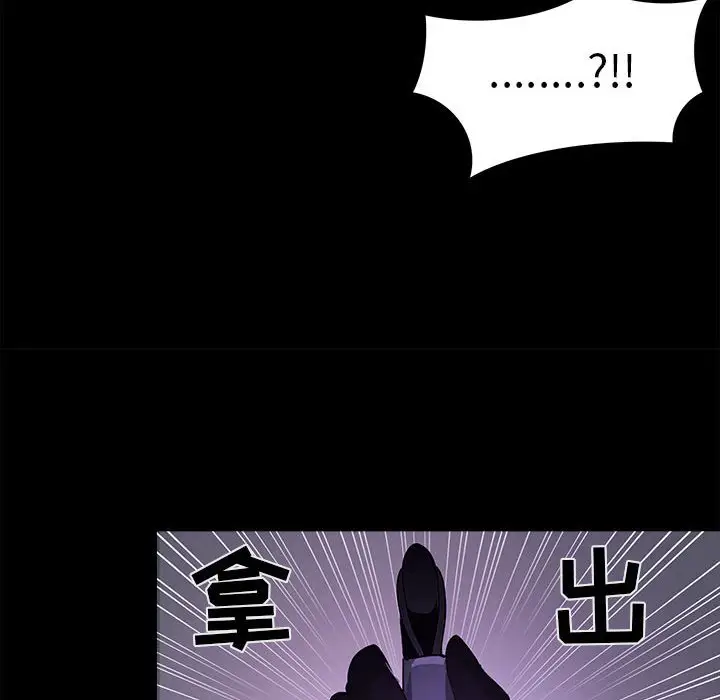 RUGAL[顶通]韩漫全集-第 72 话无删减无遮挡章节图片 