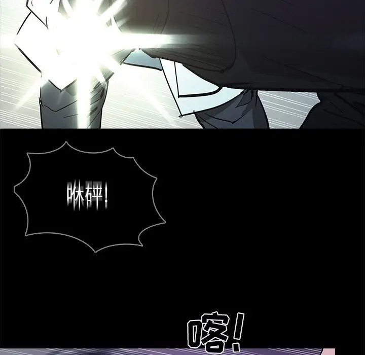 RUGAL[顶通]韩漫全集-第 72 话无删减无遮挡章节图片 