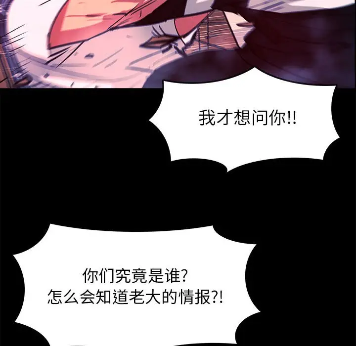 RUGAL[顶通]韩漫全集-第 72 话无删减无遮挡章节图片 
