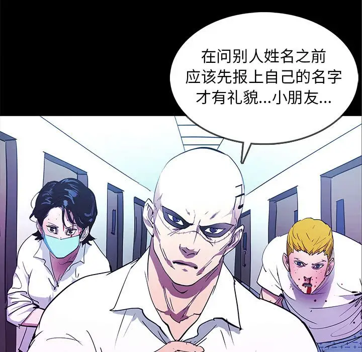 RUGAL[顶通]韩漫全集-第 72 话无删减无遮挡章节图片 