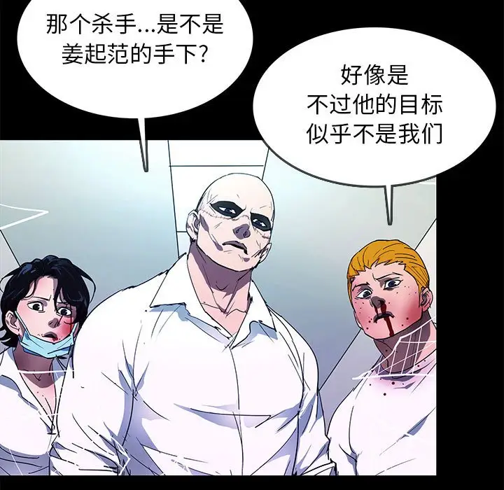 RUGAL[顶通]韩漫全集-第 72 话无删减无遮挡章节图片 