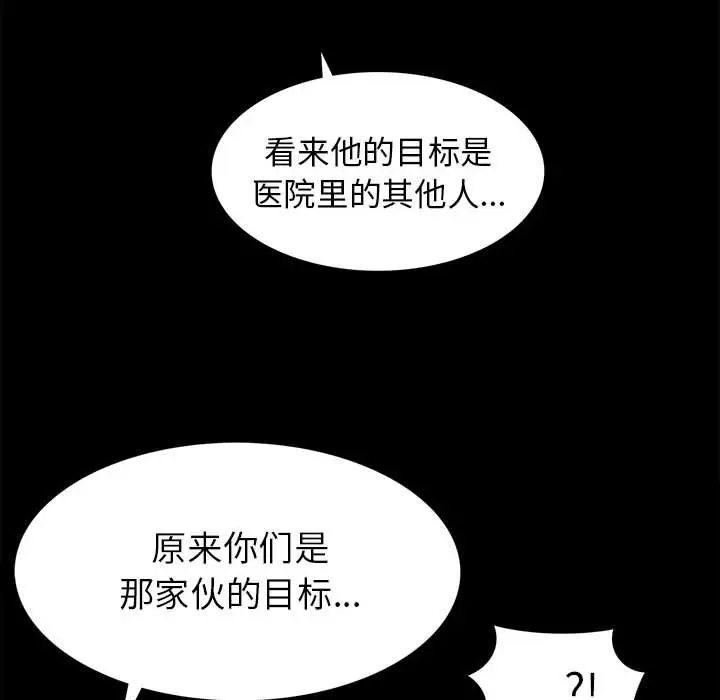 RUGAL[顶通]韩漫全集-第 72 话无删减无遮挡章节图片 