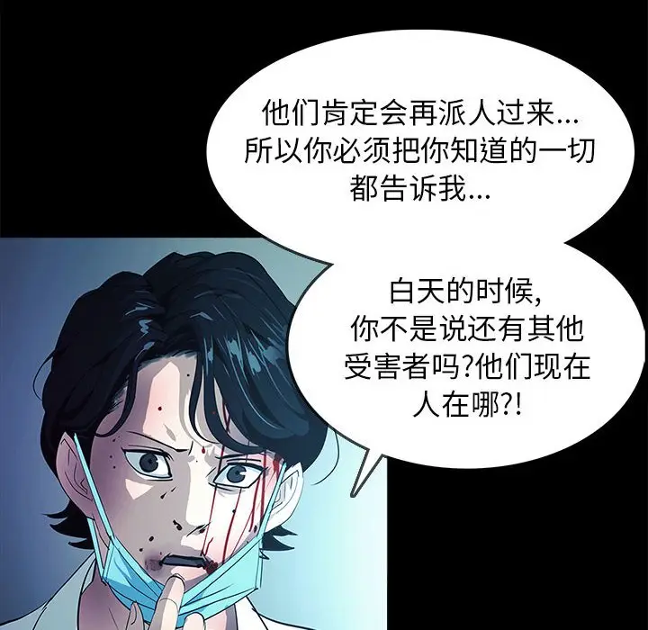 RUGAL[顶通]韩漫全集-第 72 话无删减无遮挡章节图片 