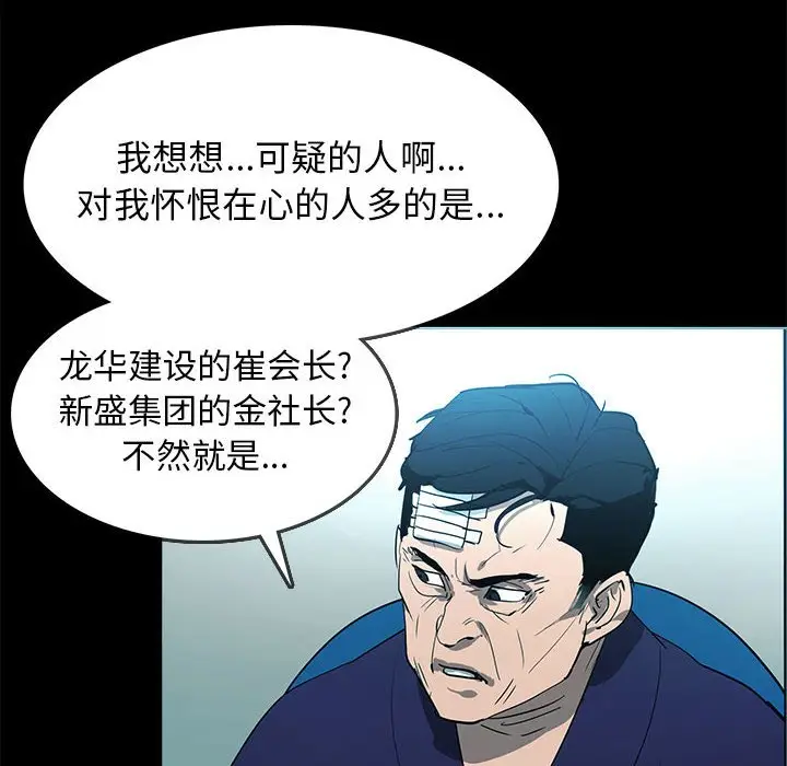 RUGAL[顶通]韩漫全集-第 72 话无删减无遮挡章节图片 