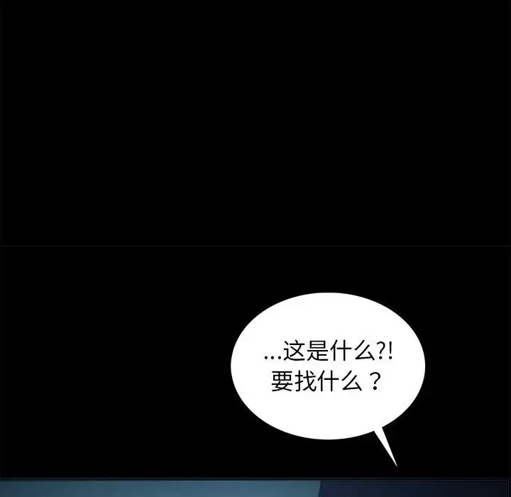 RUGAL[顶通]韩漫全集-第 72 话无删减无遮挡章节图片 