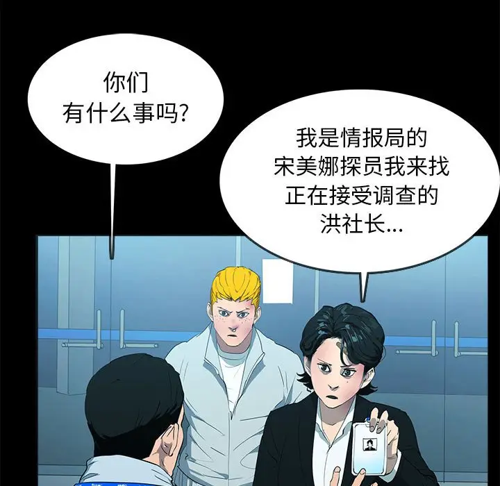 RUGAL[顶通]韩漫全集-第 72 话无删减无遮挡章节图片 
