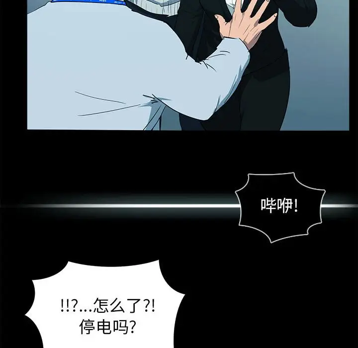 RUGAL[顶通]韩漫全集-第 72 话无删减无遮挡章节图片 