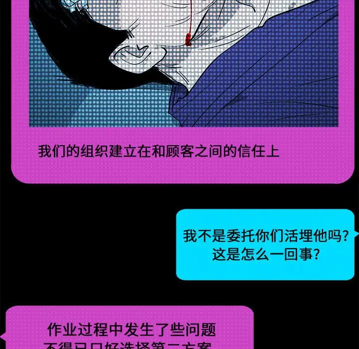 RUGAL[顶通]韩漫全集-第 72 话无删减无遮挡章节图片 