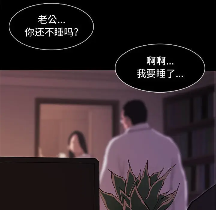 RUGAL[顶通]韩漫全集-第 72 话无删减无遮挡章节图片 