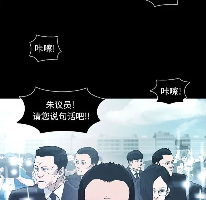 RUGAL[顶通]韩漫全集-第 73 话无删减无遮挡章节图片 