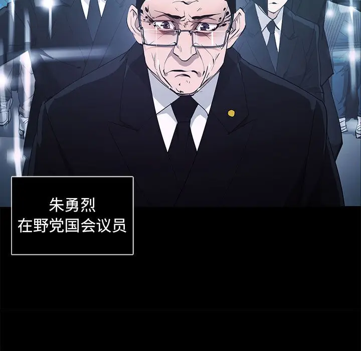 RUGAL[顶通]韩漫全集-第 73 话无删减无遮挡章节图片 