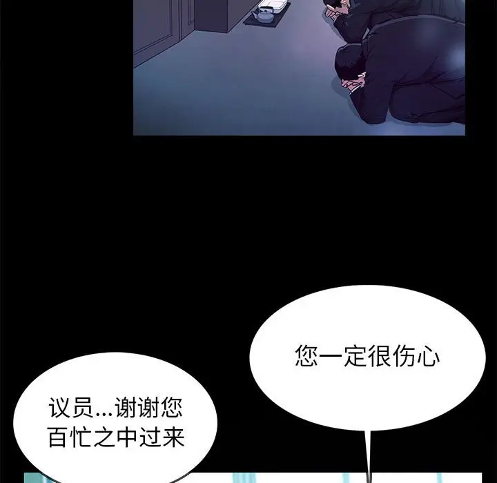 RUGAL[顶通]韩漫全集-第 73 话无删减无遮挡章节图片 