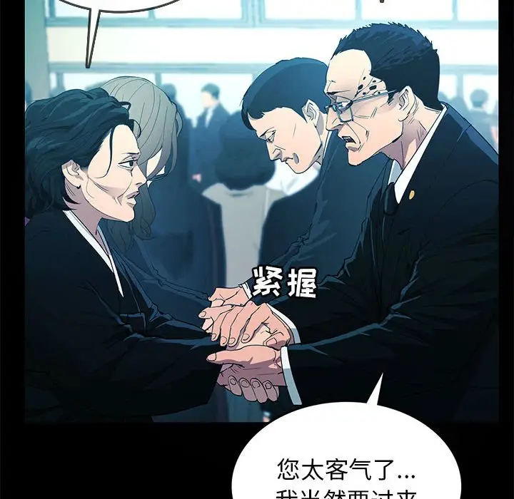 RUGAL[顶通]韩漫全集-第 73 话无删减无遮挡章节图片 