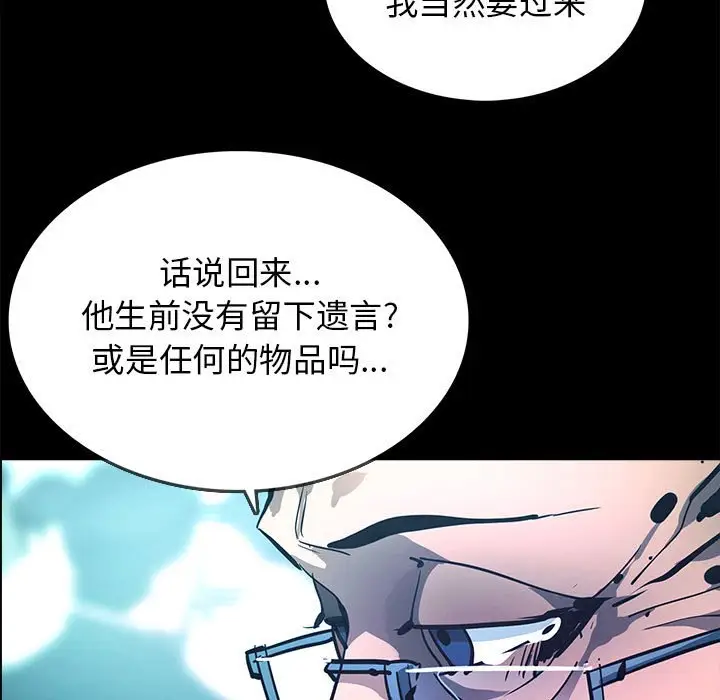 RUGAL[顶通]韩漫全集-第 73 话无删减无遮挡章节图片 