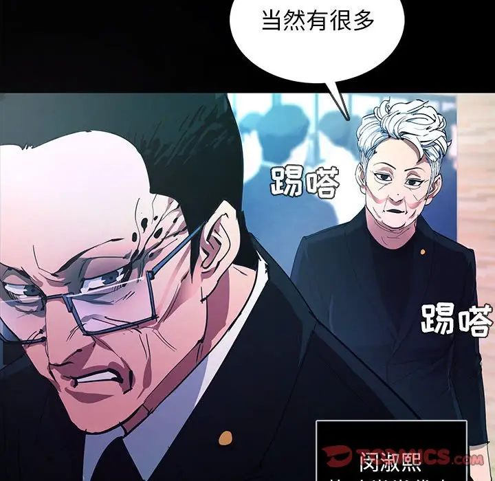 RUGAL[顶通]韩漫全集-第 73 话无删减无遮挡章节图片 