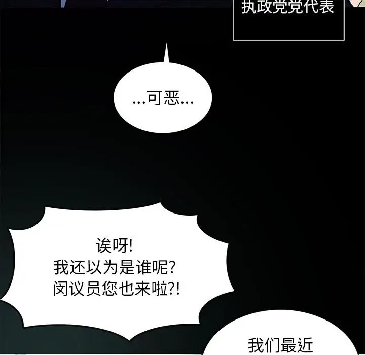 RUGAL[顶通]韩漫全集-第 73 话无删减无遮挡章节图片 