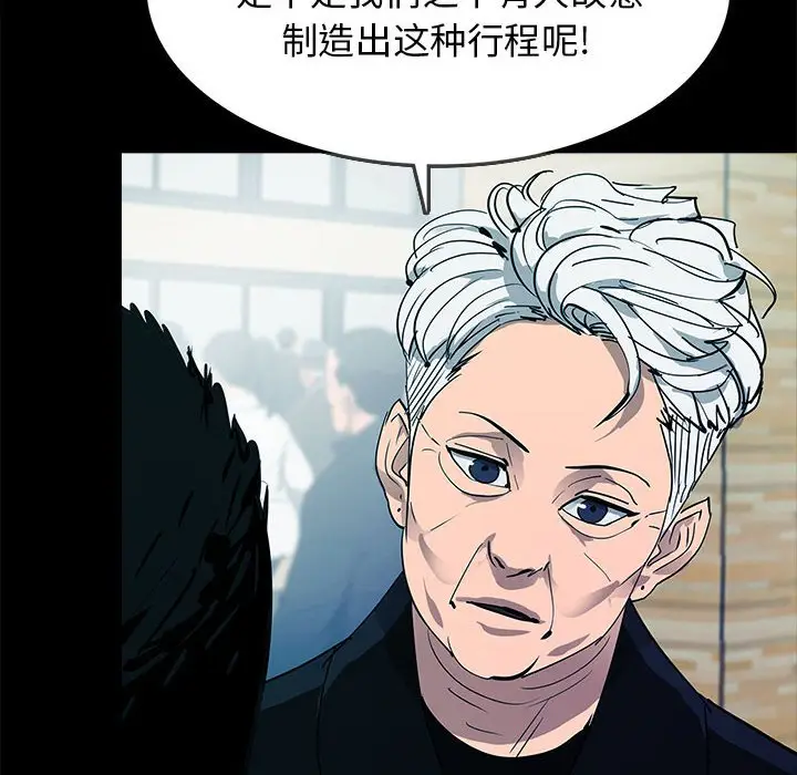 RUGAL[顶通]韩漫全集-第 73 话无删减无遮挡章节图片 