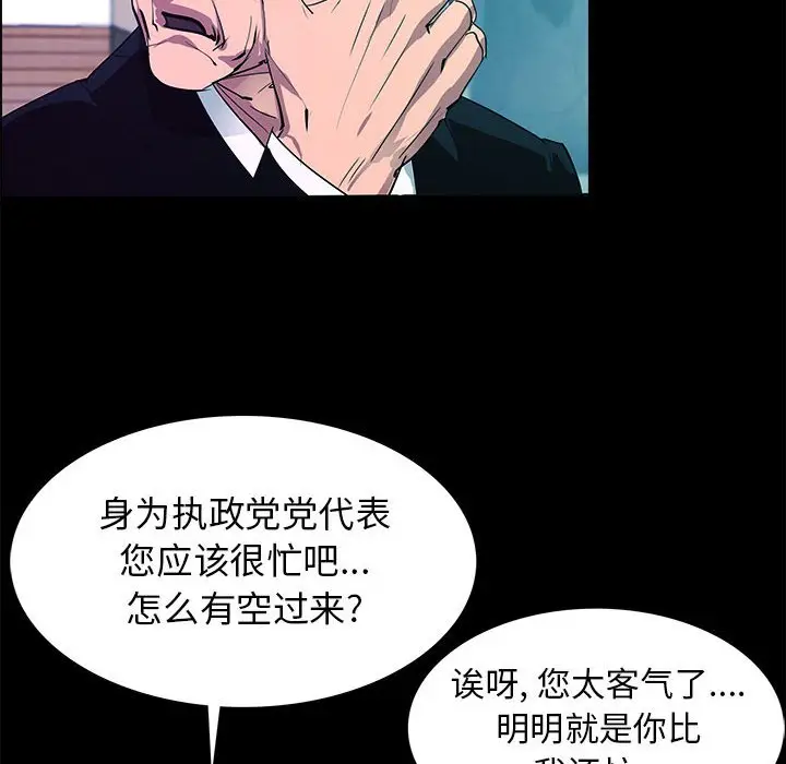 RUGAL[顶通]韩漫全集-第 73 话无删减无遮挡章节图片 