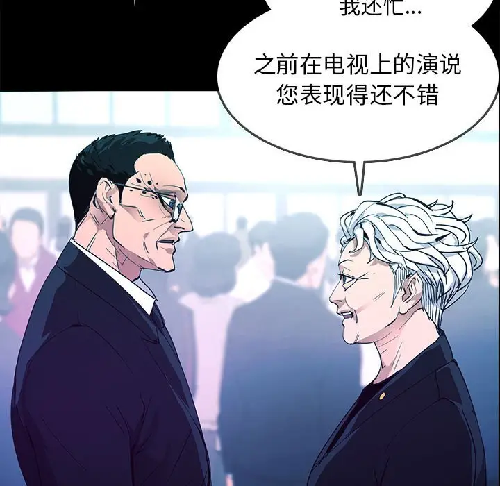 RUGAL[顶通]韩漫全集-第 73 话无删减无遮挡章节图片 