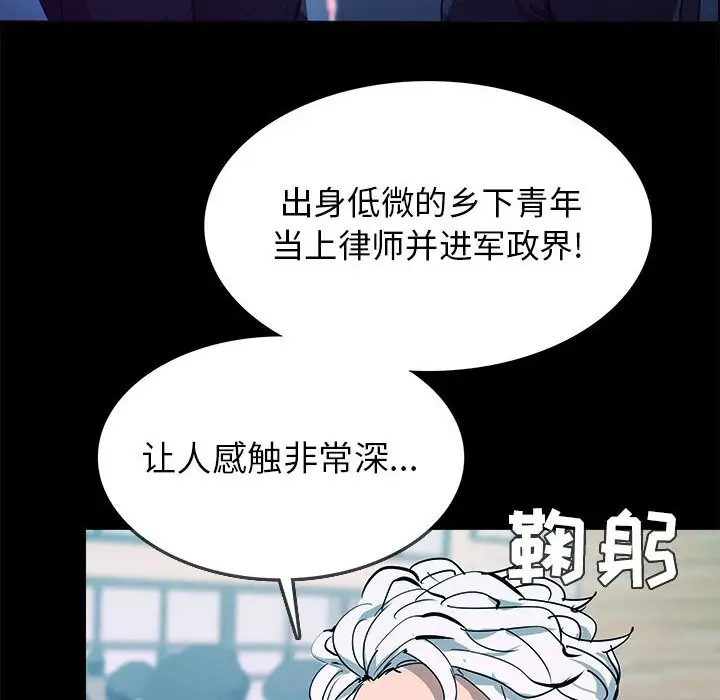RUGAL[顶通]韩漫全集-第 73 话无删减无遮挡章节图片 