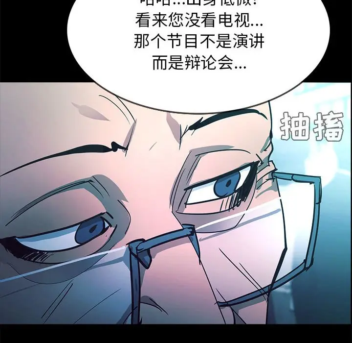 RUGAL[顶通]韩漫全集-第 73 话无删减无遮挡章节图片 