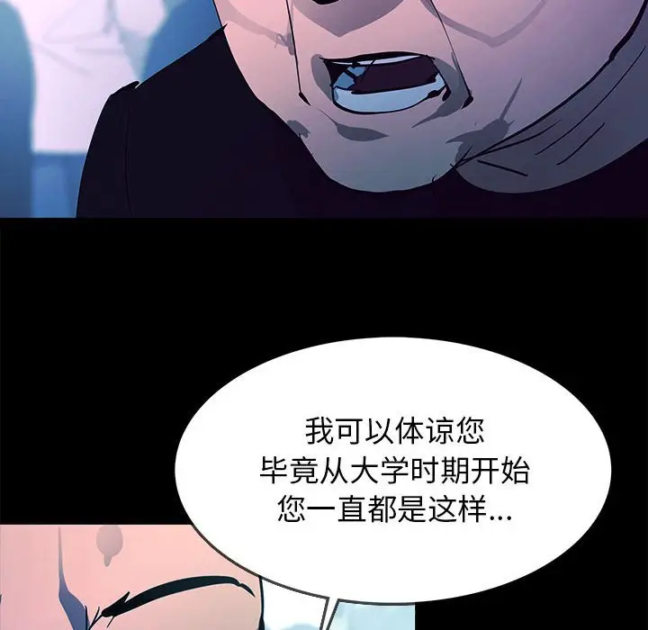 RUGAL[顶通]韩漫全集-第 73 话无删减无遮挡章节图片 