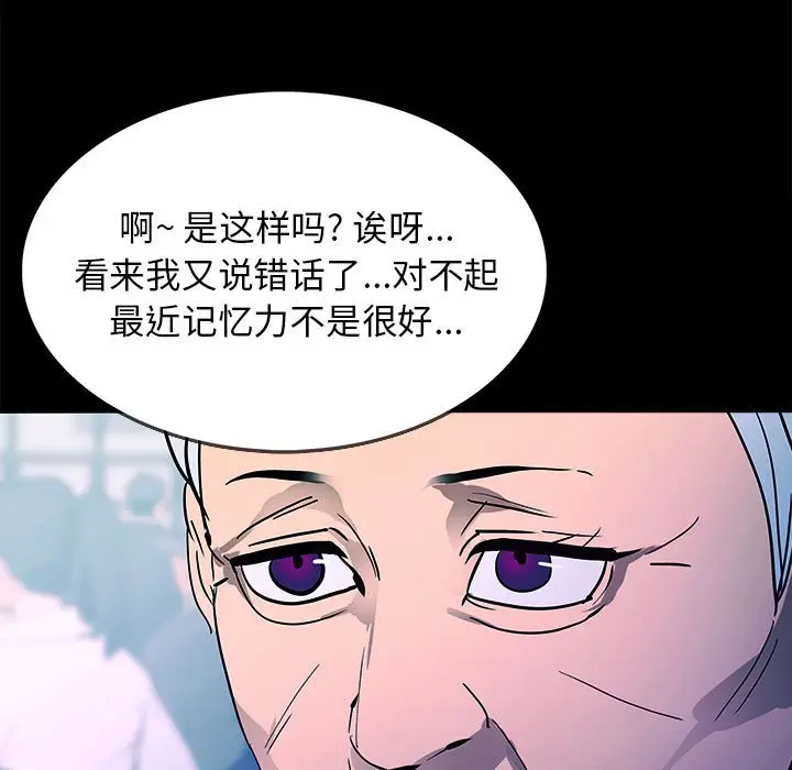 RUGAL[顶通]韩漫全集-第 73 话无删减无遮挡章节图片 