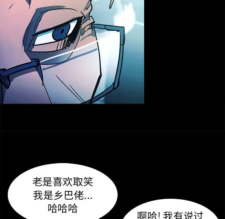 RUGAL[顶通]韩漫全集-第 73 话无删减无遮挡章节图片 