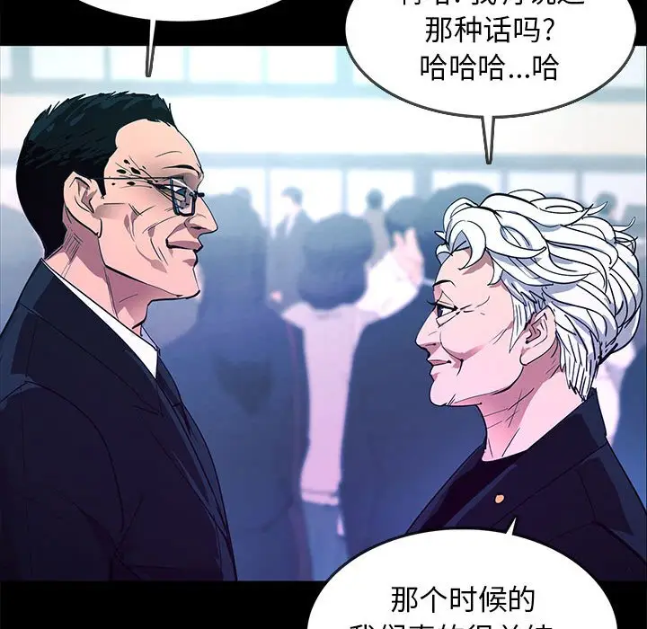 RUGAL[顶通]韩漫全集-第 73 话无删减无遮挡章节图片 