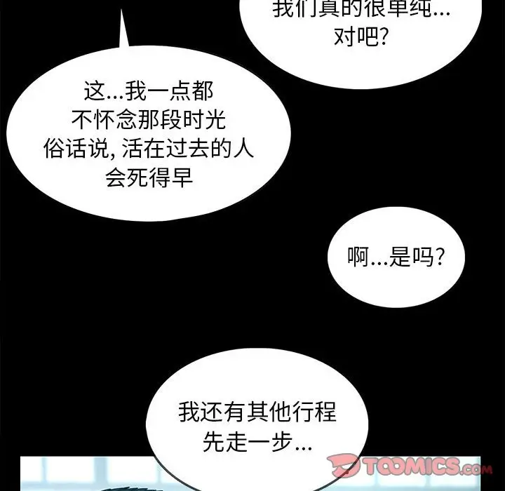 RUGAL[顶通]韩漫全集-第 73 话无删减无遮挡章节图片 