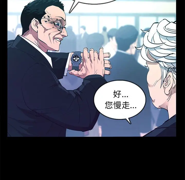 RUGAL[顶通]韩漫全集-第 73 话无删减无遮挡章节图片 