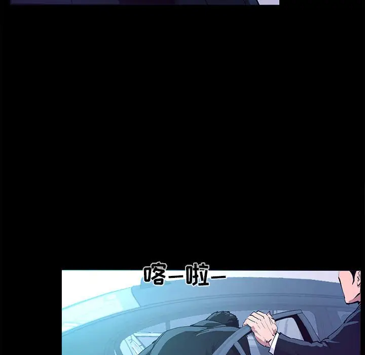 RUGAL[顶通]韩漫全集-第 73 话无删减无遮挡章节图片 