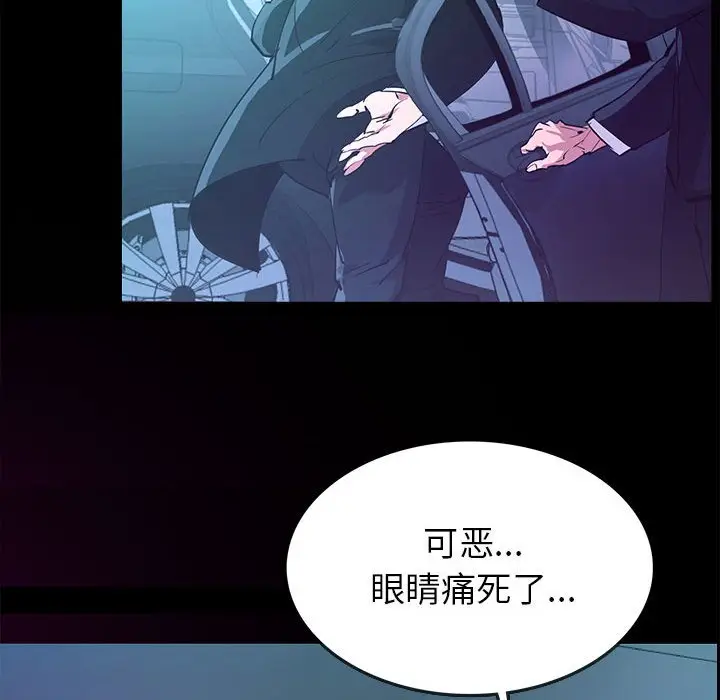 RUGAL[顶通]韩漫全集-第 73 话无删减无遮挡章节图片 