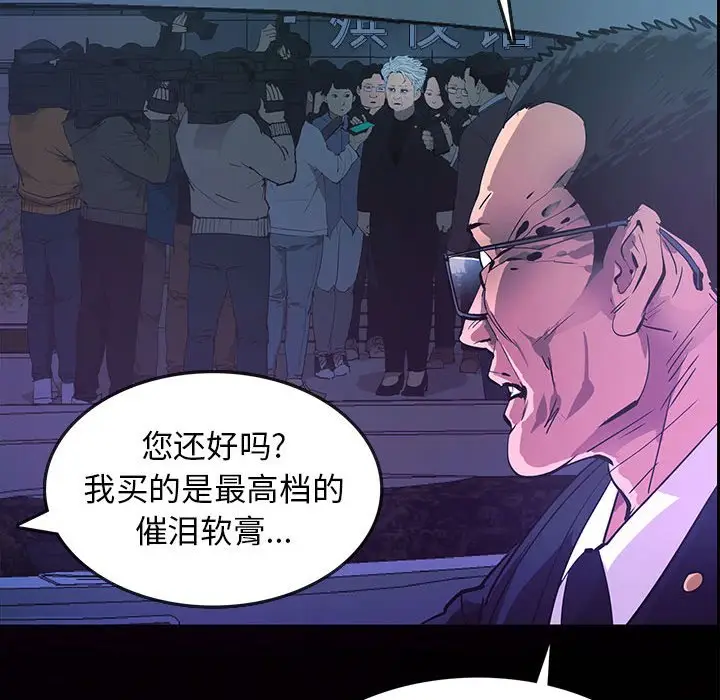 RUGAL[顶通]韩漫全集-第 73 话无删减无遮挡章节图片 