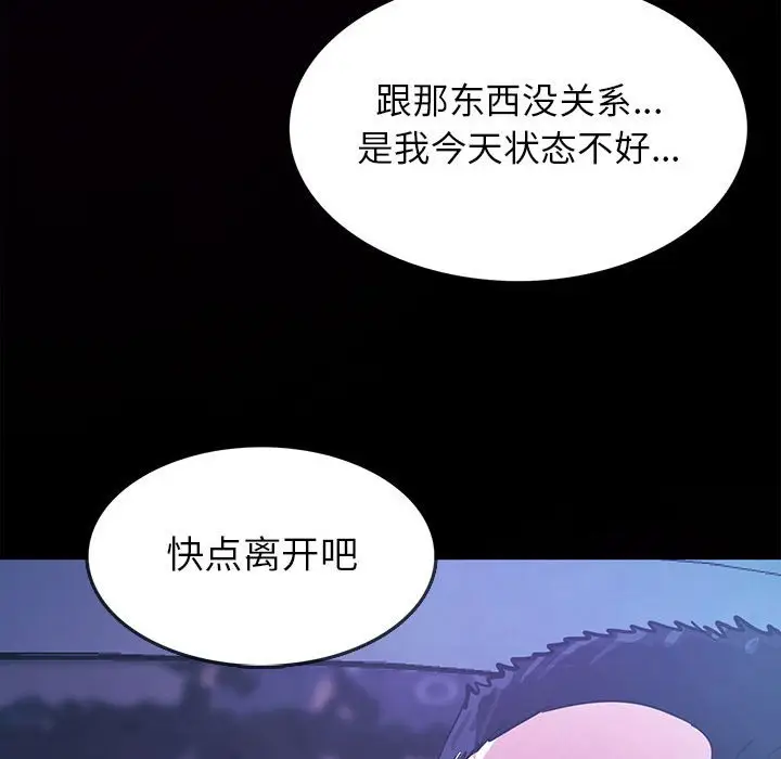 RUGAL[顶通]韩漫全集-第 73 话无删减无遮挡章节图片 