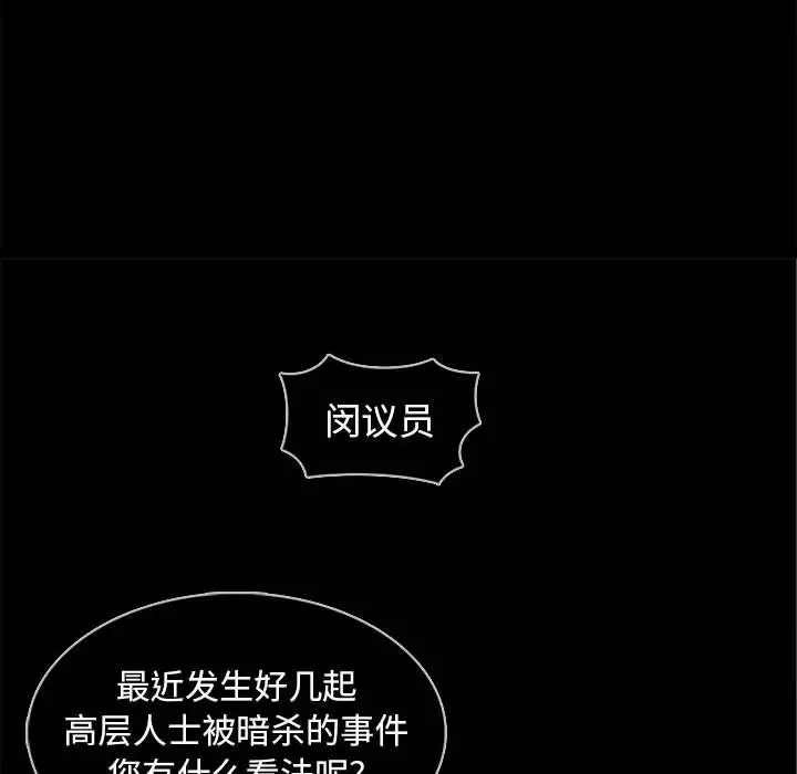 RUGAL[顶通]韩漫全集-第 73 话无删减无遮挡章节图片 