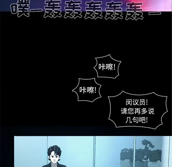 RUGAL[顶通]韩漫全集-第 73 话无删减无遮挡章节图片 