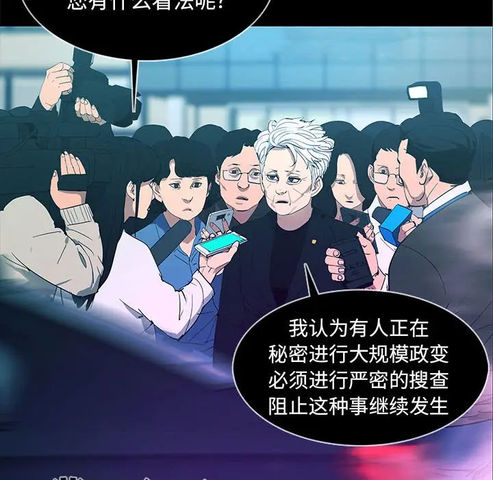RUGAL[顶通]韩漫全集-第 73 话无删减无遮挡章节图片 