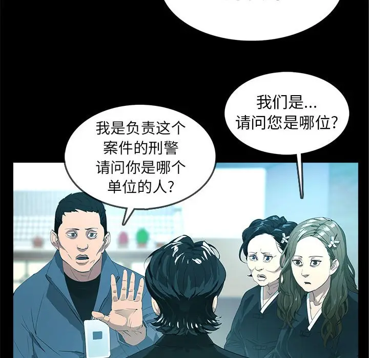 RUGAL[顶通]韩漫全集-第 73 话无删减无遮挡章节图片 