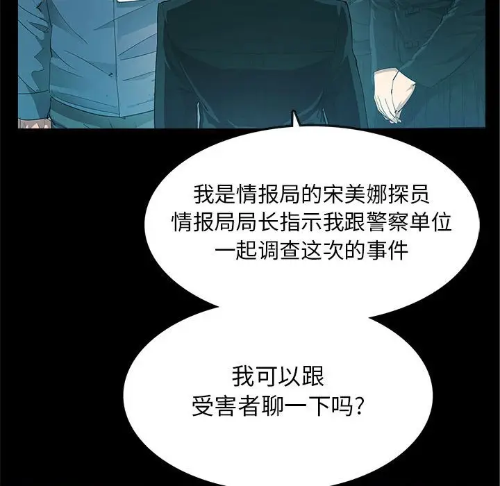 RUGAL[顶通]韩漫全集-第 73 话无删减无遮挡章节图片 